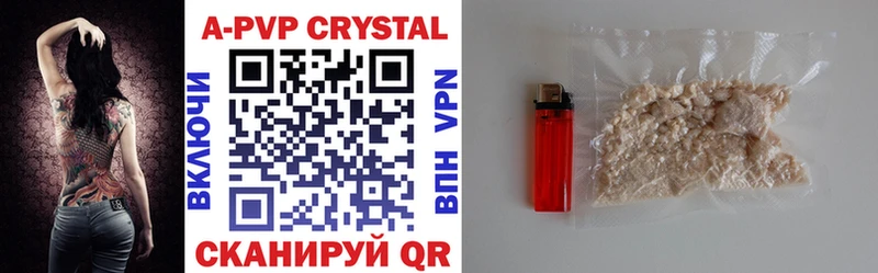 А ПВП Crystall  хочу наркоту  Кочубеевское 